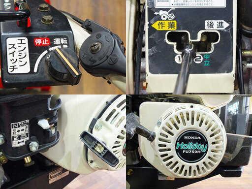苫小牧バナナ】ホンダ/HONDA 耕運機 Holiday ホリデー FU750H 家庭菜園