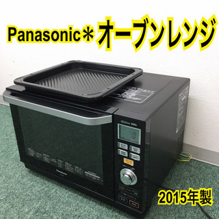 配達無料地域あり＊パナソニック オーブンレンジ 2015＊・ 配達無料地域あり＊パナソニック スチームオーブンレンジ ビストロ