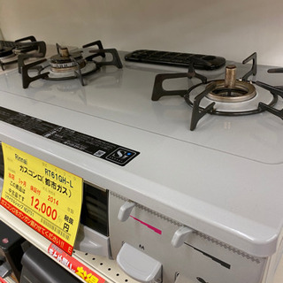 3ヶ月保証付き！！】Rinnai都市ガスガスコンロ107