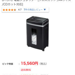 シュレッダー　フェローズ