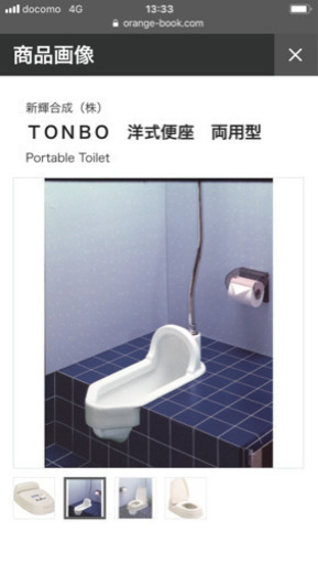 洋式便座 工事不要 和式トイレを洋式に Hamu 福岡のその他の中古あげます 譲ります ジモティーで不用品の処分
