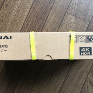 【写真追加しました】FUNAI 新4Ｋ衛星放送対応チューナー　FT-4KS10 未開封商品