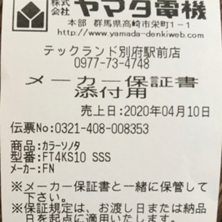 【写真追加しました】FUNAI 新4Ｋ衛星放送対応チューナー　FT-4KS10 未開封商品