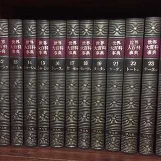 百貨辞典３５巻です。