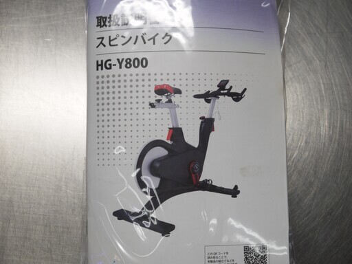 HAIGER HG-Y800 過電流 スピンバイク エアロバイク 【公式通販】