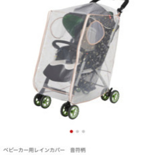 Aprica ベビーカー マジカルエアプラス　レインカバー付き ナノスマート マジカルエアー レインカバー | ベビーカー