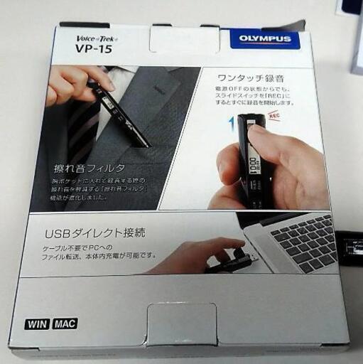 Olympus Icレコーダー Voicetrek Vp 15 ブラック ごまたまたまご 平和島のオーディオ 記録メディア の中古あげます 譲ります ジモティーで不用品の処分