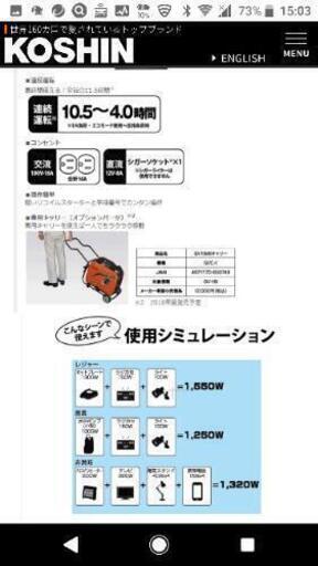 発電機インバーター