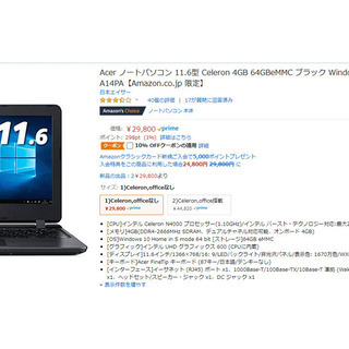 AcerのノートPC　Officeインストール済、売ります。