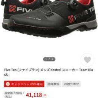 サイクルジャージ、シューズ、キャップまとめ売り