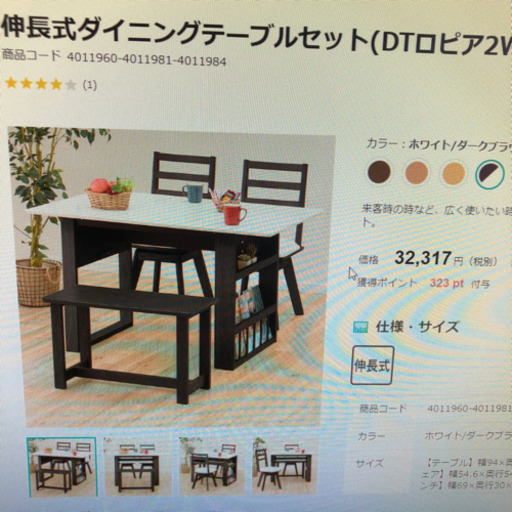 ダイニングテーブル＆イスセット 7650円