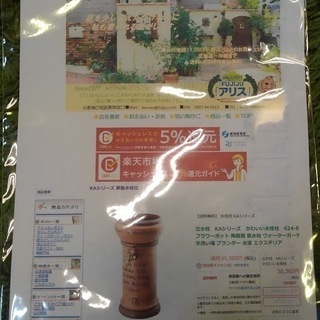 値段下げました【店舗同時販売中】フラワーポット 水栓柱 お庭DIY