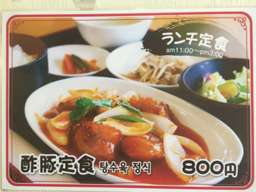 韓国ジャジャー麺と水餃子が美味しい韓国系中華料理屋さん 幸福餃子館 ぐうぐう 近鉄日本橋の中華料理の無料広告 無料掲載の掲示板 ジモティー 韓国ジャジャー麺と水餃子が美味しい韓国系中華料理屋さん 幸福餃子館 ぐうぐう 近鉄日本橋の中華料理の無料広告 無料掲載の掲示板 ジモティー
