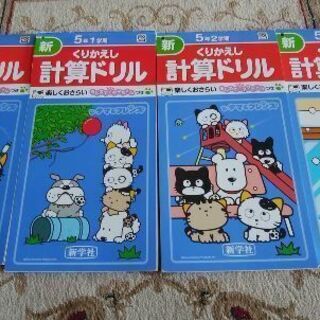 計算ドリル　4年3学期-5年3学期