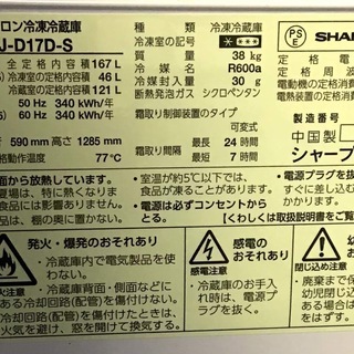 【送料無料・設置無料サービス有り】冷蔵庫 2018年製 SHARP SJ-D17D-S 中古