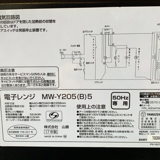 A0302ヤマゼン２０１７年黒がかっこいい電子レンジ Rise 札幌のキッチン家電 電子レンジ の中古あげます 譲ります ジモティーで不用品の処分