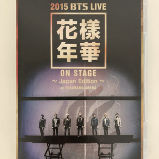 BTS 防弾少年団　LIVE DVD 2015