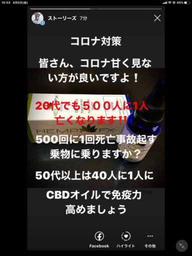 コロナ対策に！身体の免疫力を高めるCBDヘンプオイル