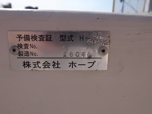 HOPE フィッシング ボート H-270PX2 FRP 2分割 マーキュリー 船外機 