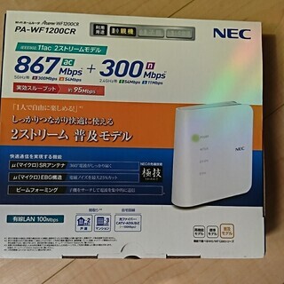 Wi-Fi　ホームルーター　NEC