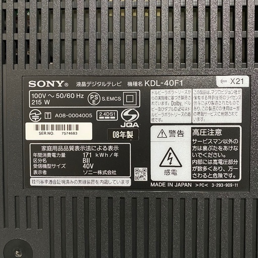 即日受渡❣️SONY40型フルハイビジョン13500円