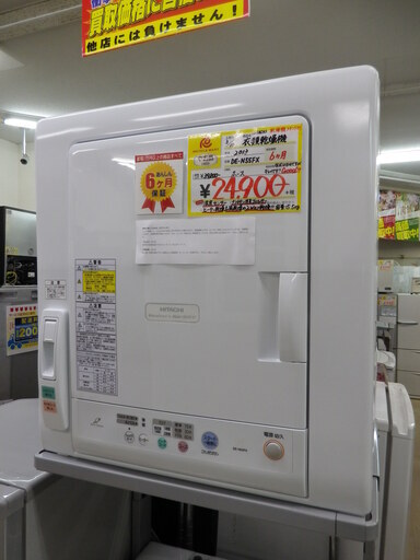 【6ヶ月保証付】参考定価¥39,800 2013年製 HITACHI 日立 衣類乾燥機 DE-N55FX 乾燥機スタンド付 ナノチタン消臭フィルター 容量5.5kg