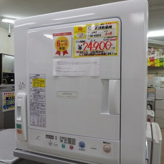 6ヶ月保証付】参考定価¥39,800 2013年製 HITACHI 日立 衣類乾燥機 DE