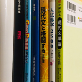 ほぼ未使用・未読  現代文 お選びください 大学入試