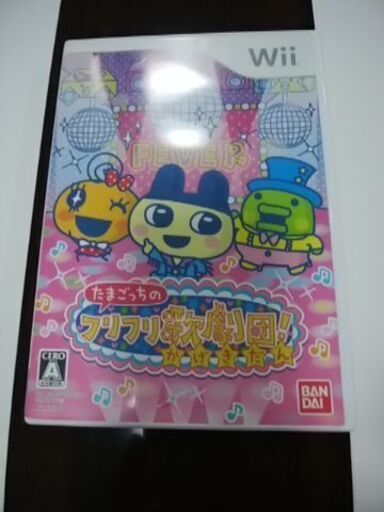 Wiiソフトたまごっちのフリフリ歌劇団 ハル 八尾のテレビゲーム Wii の中古あげます 譲ります ジモティーで不用品の処分 Wiiソフトたまごっちのフリフリ歌劇団 ハル 八尾のテレビゲーム Wii の中古あげます 譲ります ジモティーで不用品の処分