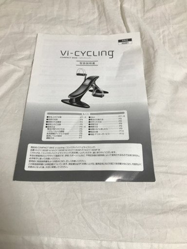 Vi Cycling ビサイクリングコンパクトバイク Yuu 南行徳のフィットネス トレーニングの中古あげます 譲ります ジモティーで不用品の処分 Vi Cycling ビサイクリングコンパクトバイク Yuu 南行徳のフィットネス トレーニングの中古あげます 譲ります ジモティーで不用品の処分