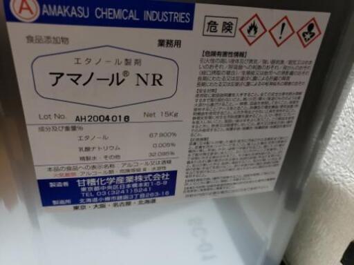 エタノール