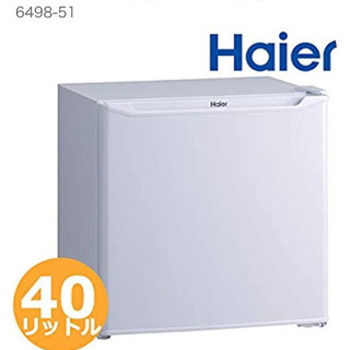 ハイアール 1ドア冷蔵庫  40L