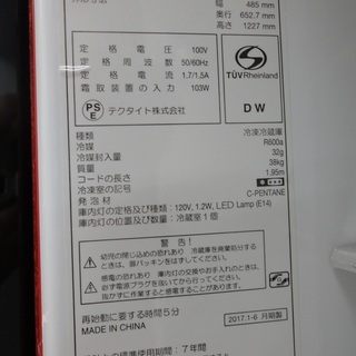 シーエス大宇/DAEWOO 2ドア冷蔵庫 150L DR-C15AR 2017年製 赤 