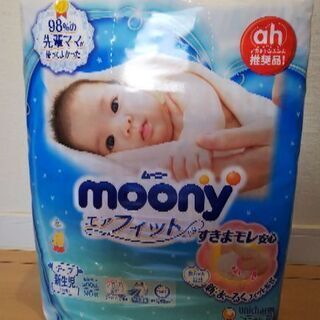 moonyエアフィット(新生児テープ)