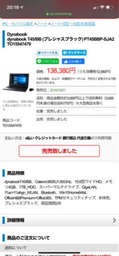 綺麗。パソコン。3万円。市内届けます プラス5千円でプリンターつけることも可能