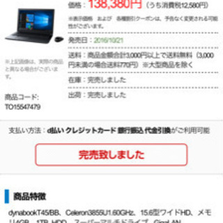 綺麗。パソコン。3万円。市内届けます プラス5千円でプリンターつける