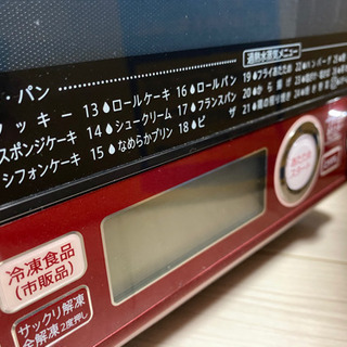 SHARP(シャープ) 高機能オーブンレンジ RE-SS10C 美品
