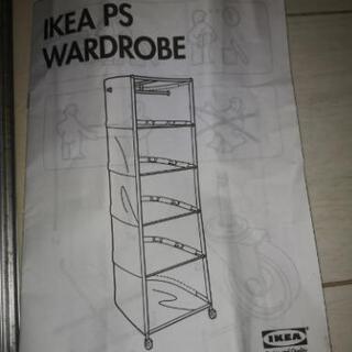 IKEA　ワードローブ