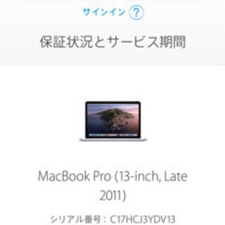 MacBookPro Late2011 13インチ