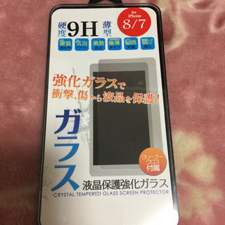 iPhone 8/7 強化ガラス【新品】