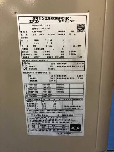 業務用エアコン標準工事価格込み2017年製造ダイキン5馬力天吊