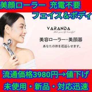 【値下げ不可】Y字 美顔ローラー 小顔ローラー フェイス＆ボディ...