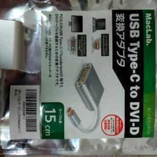 USB Type-C DVI 変換 アダプタ

