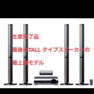 最上級モデル Pioneer パイオニア サラウンドシステム HTP-S767