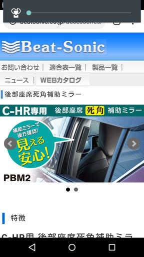 トヨタC-HR専用 ビートソニック Bピラー用バックミラー PBM2 