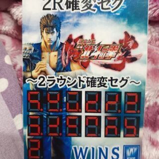 【新田様 誠に有り難うございました】Sammy(サミー) パチンコ台実機 CR北斗の拳 剛掌 マックス台(1/399)