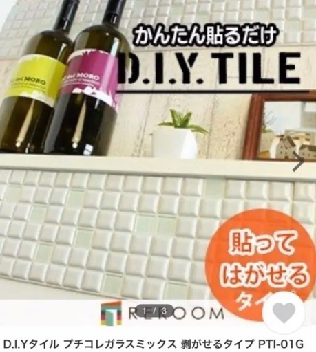 モザイクタイルシート　1ケース（15枚）