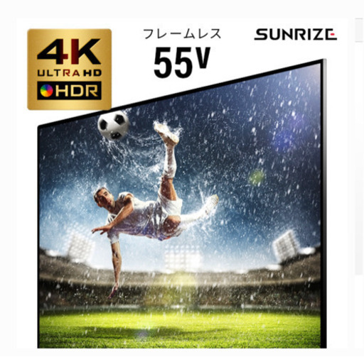 55V 4K対応液晶TV【美品】