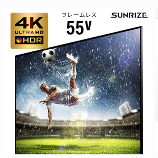 55V 4K対応液晶TV【美品】