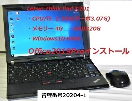 Lenovo i5/2.5G(ターボ3.07G)Office